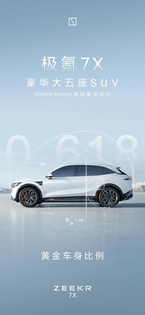 深圳49雪佛兰的品牌故事与传播，极氪X紧凑型SUV的时尚与科技